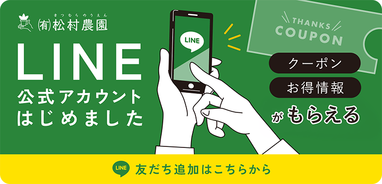 LINE公式アカウントはじめました 友だち追加はこちらから